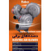 دمنده برقی 2 و2.5و3و4 اینچ رابین (انتخاب سایز)